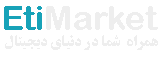 اتی ماکرت | مجهز ، تکنولوژی و امنیت